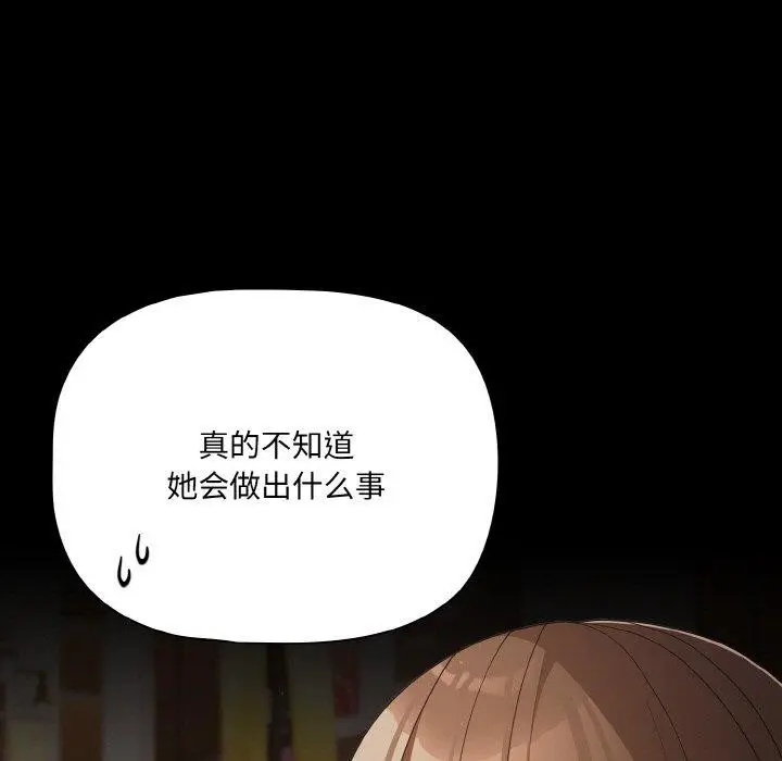 漫画《幸福来得太突然》第20话第29张图