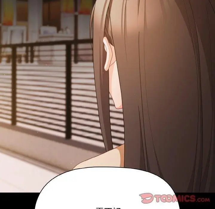 漫画《幸福来得太突然》第20话第30张图