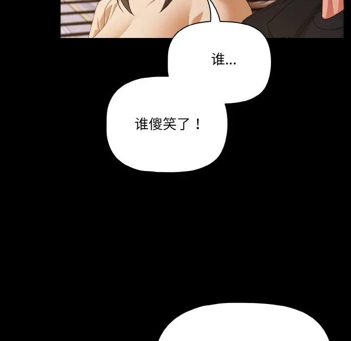 漫画《幸福来得太突然》第20话第35张图