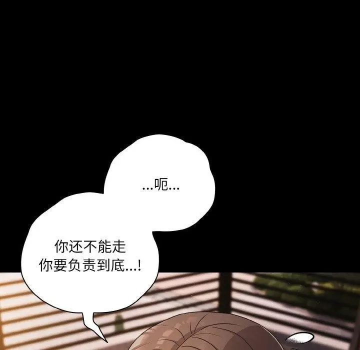 漫画《幸福来得太突然》第20话第44张图