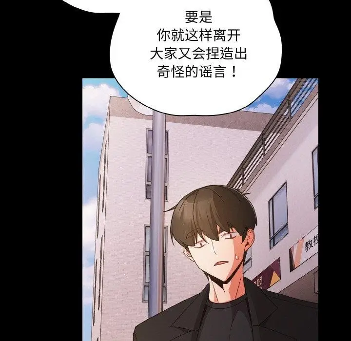 漫画《幸福来得太突然》第20话第47张图