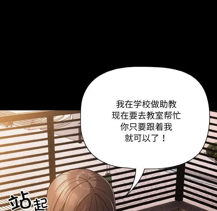 漫画《幸福来得太突然》第20话第49张图