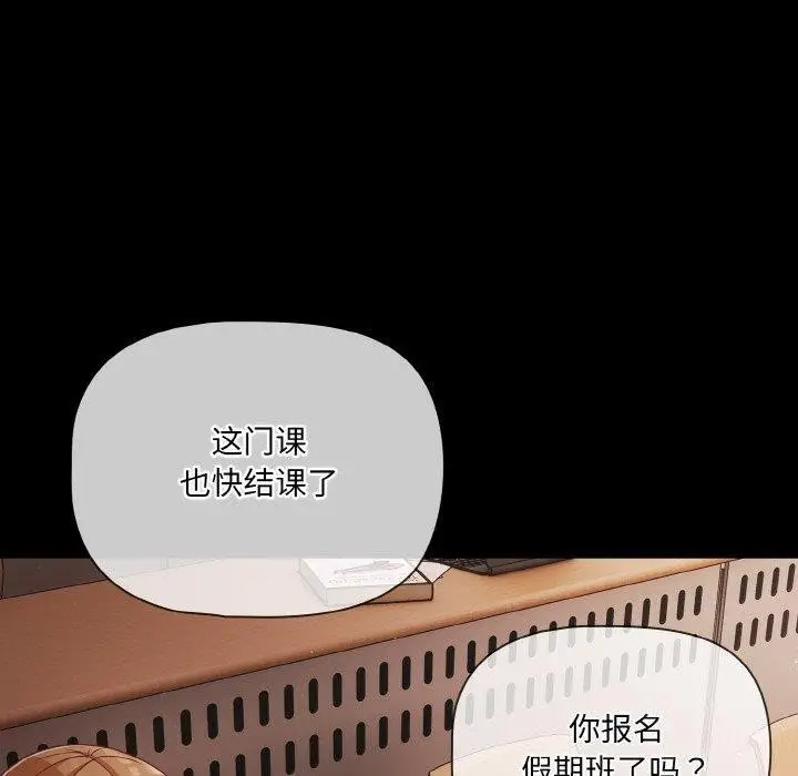 漫画《幸福来得太突然》第20话第60张图