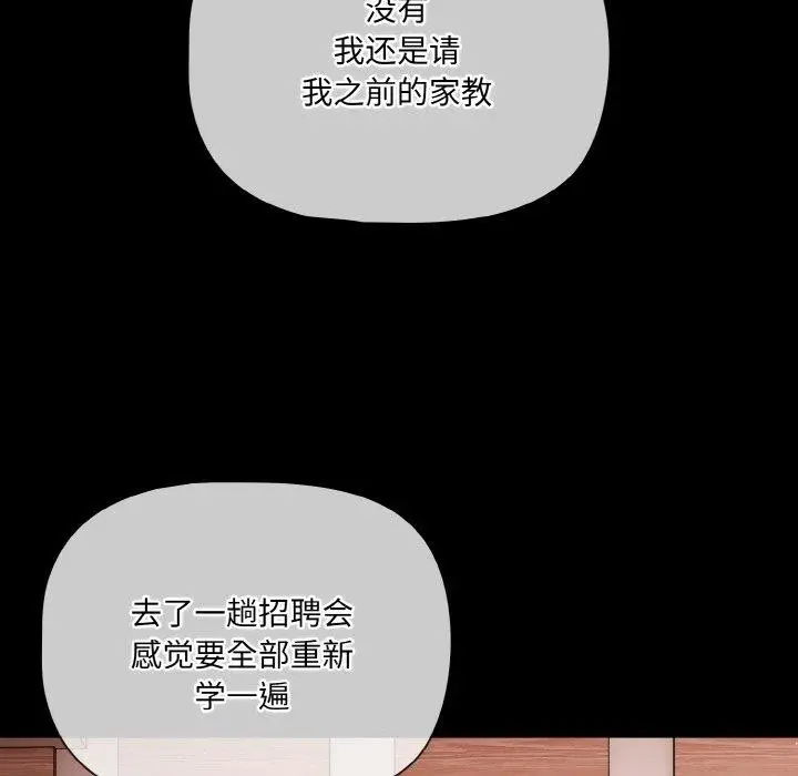 漫画《幸福来得太突然》第20话第62张图