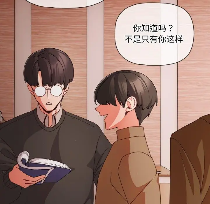 漫画《幸福来得太突然》第20话第63张图