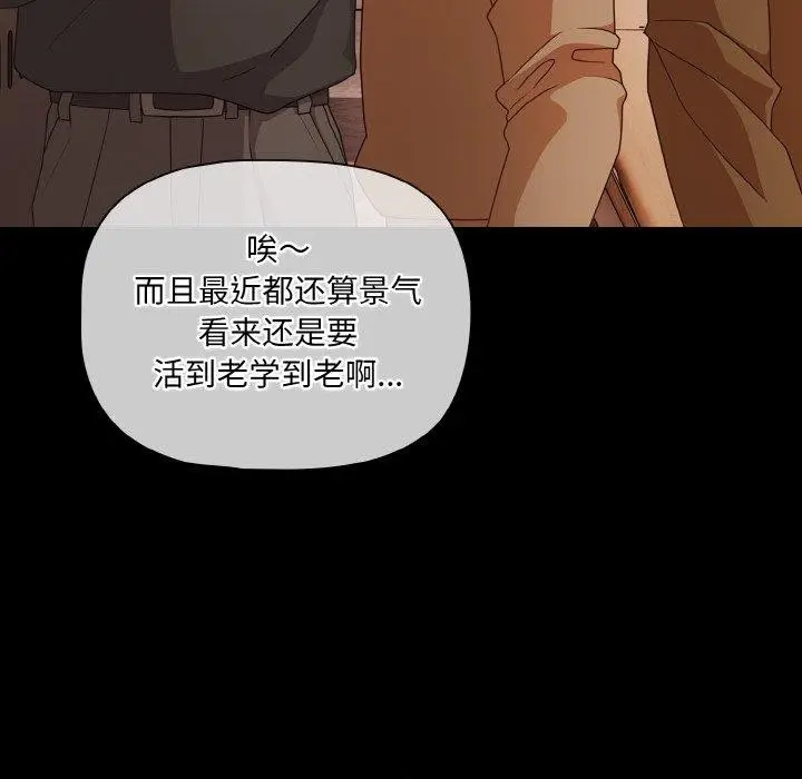 漫画《幸福来得太突然》第20话第64张图