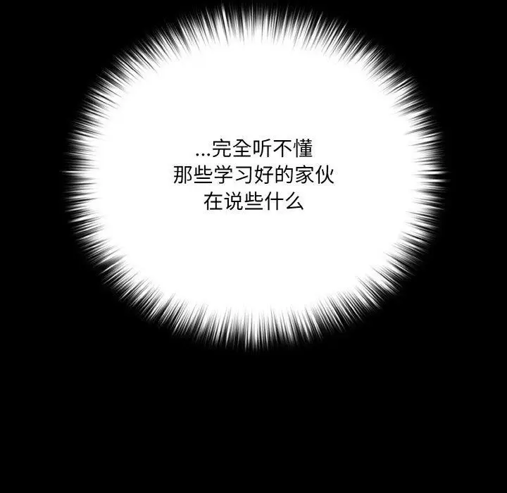 漫画《幸福来得太突然》第20话第65张图