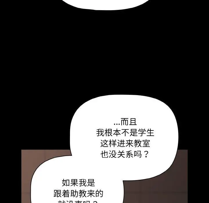 漫画《幸福来得太突然》第20话第68张图