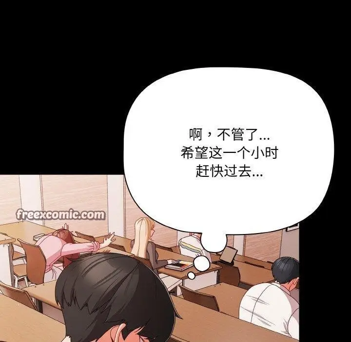 漫画《幸福来得太突然》第20话第70张图