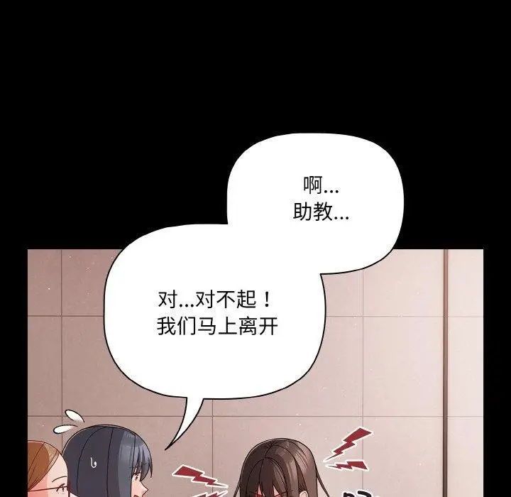漫画《幸福来得太突然》第20话第82张图