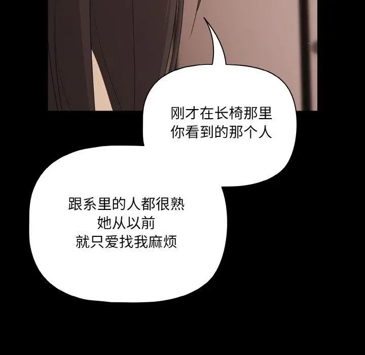 漫画《幸福来得太突然》第20话第94张图