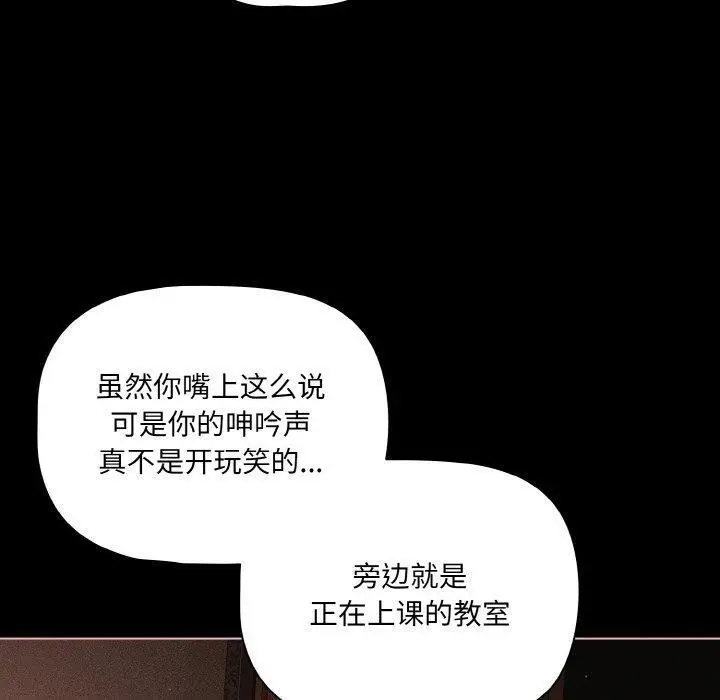 漫画《幸福来得太突然》第21话第100张图