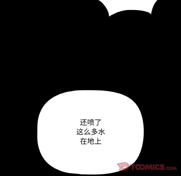 漫画《幸福来得太突然》第21话第102张图