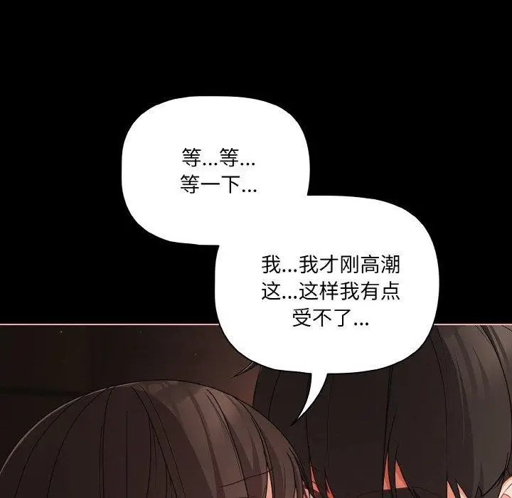 漫画《幸福来得太突然》第21话第107张图