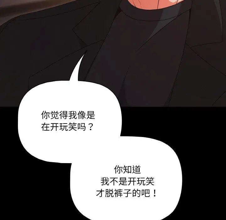 漫画《幸福来得太突然》第21话第11张图