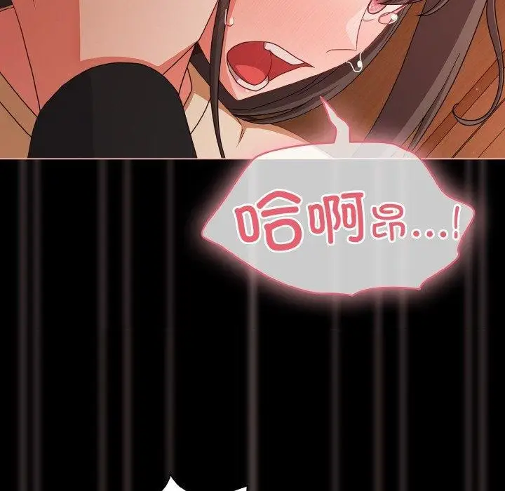 漫画《幸福来得太突然》第21话第114张图