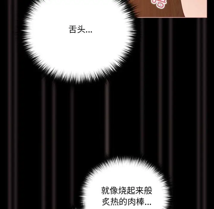 漫画《幸福来得太突然》第21话第118张图