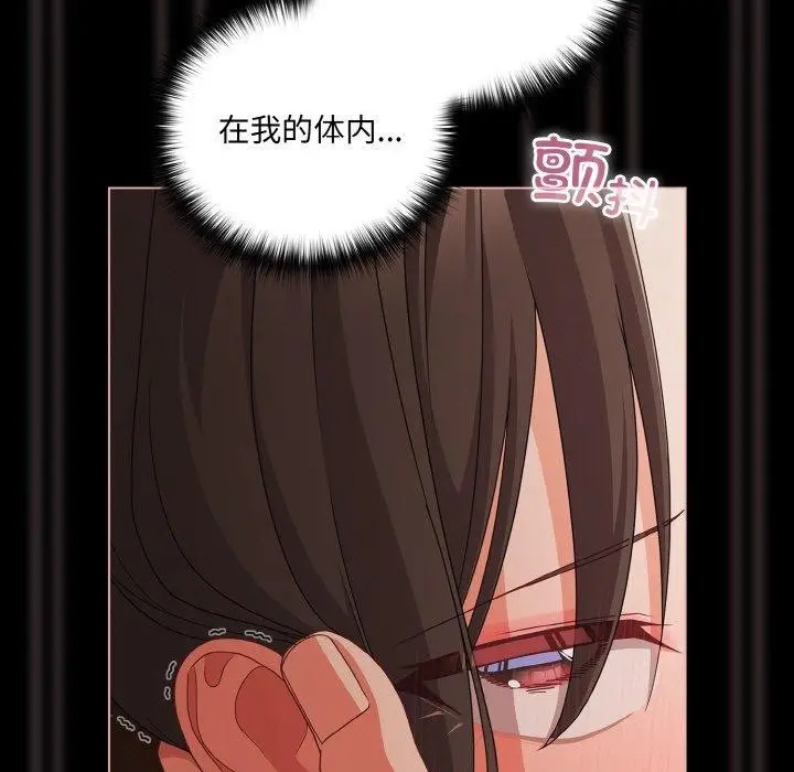 漫画《幸福来得太突然》第21话第119张图
