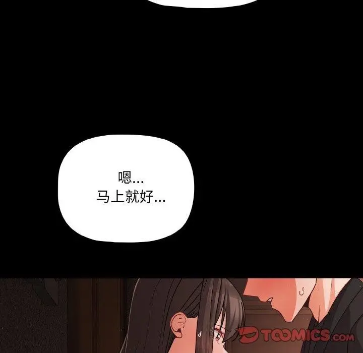 漫画《幸福来得太突然》第21话第12张图
