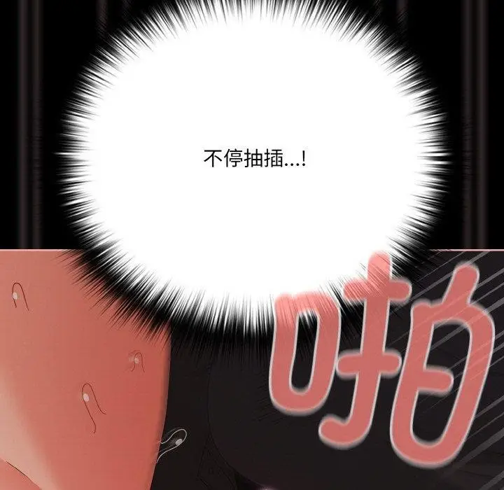 漫画《幸福来得太突然》第21话第121张图