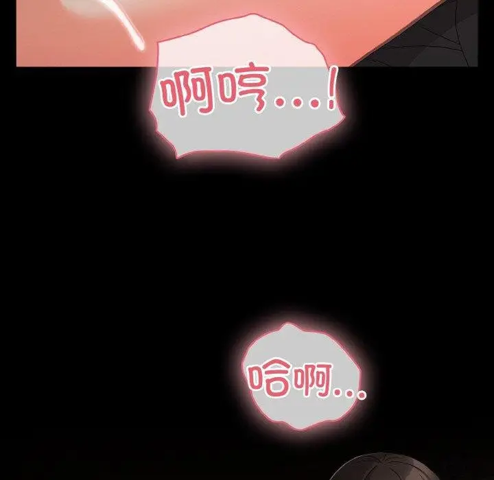 漫画《幸福来得太突然》第21话第128张图