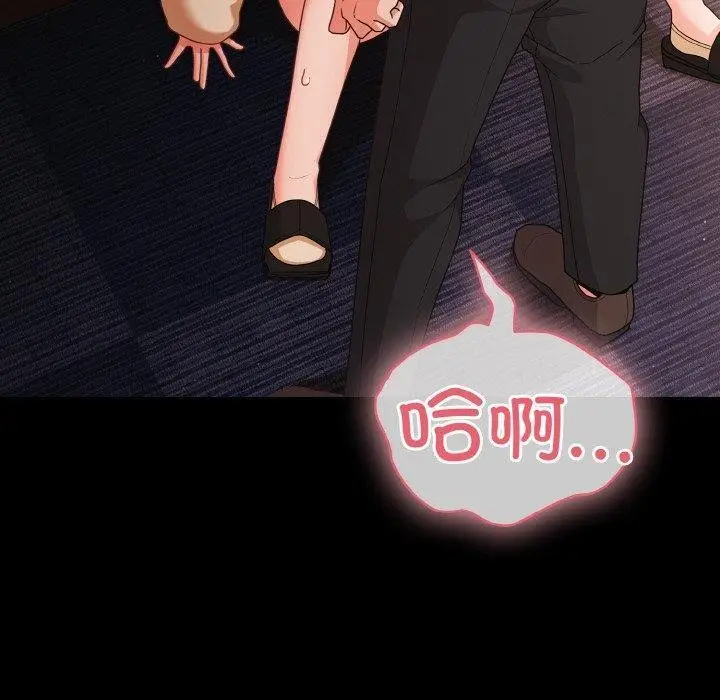 漫画《幸福来得太突然》第21话第130张图