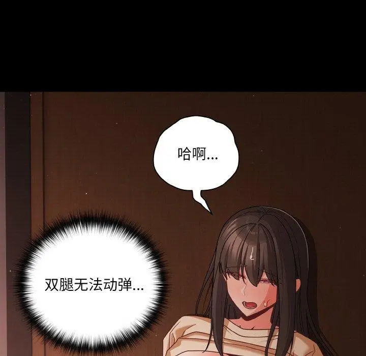 漫画《幸福来得太突然》第21话第131张图