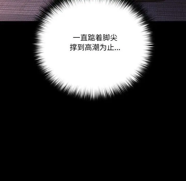 漫画《幸福来得太突然》第21话第133张图