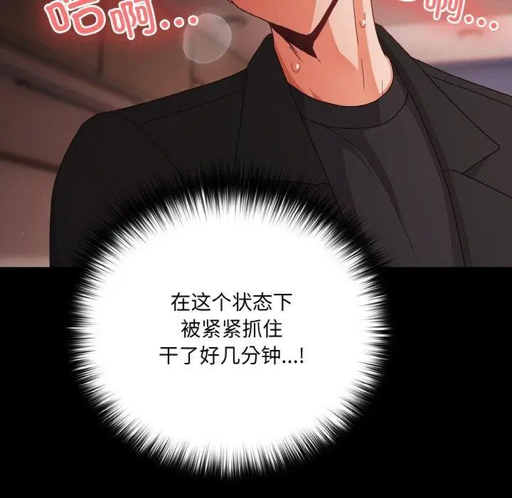 漫画《幸福来得太突然》第21话第135张图