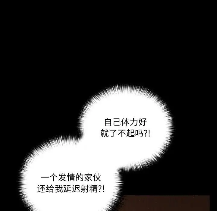 漫画《幸福来得太突然》第21话第136张图
