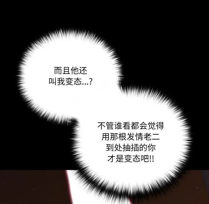 漫画《幸福来得太突然》第21话第139张图