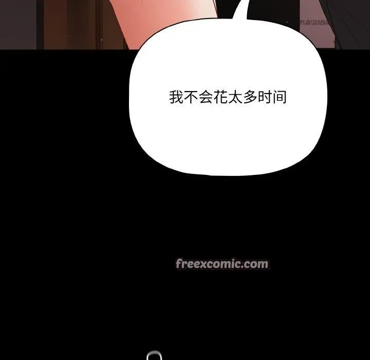 漫画《幸福来得太突然》第21话第14张图