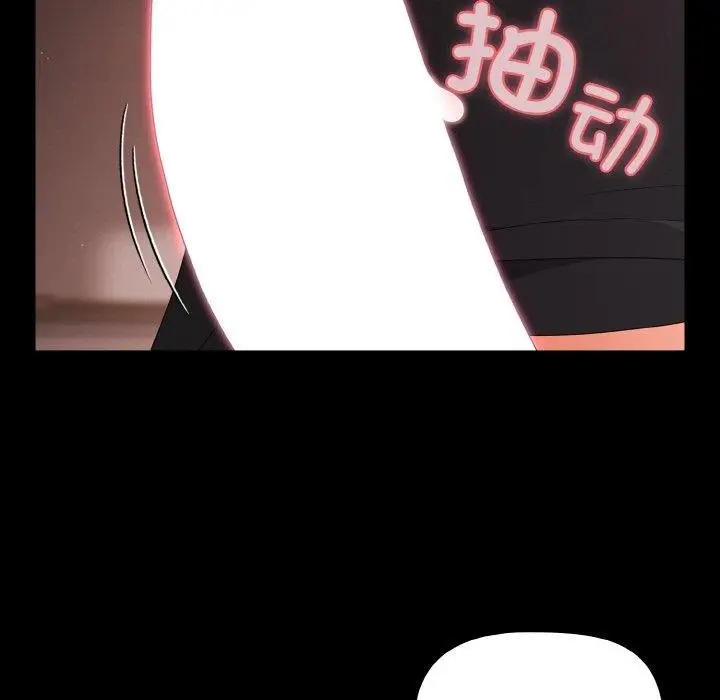 漫画《幸福来得太突然》第21话第143张图