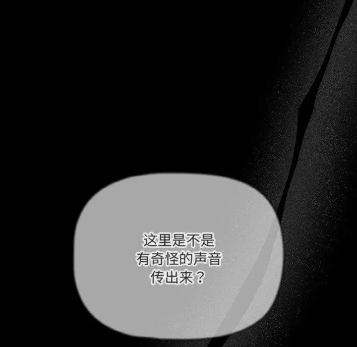 漫画《幸福来得太突然》第21话第145张图