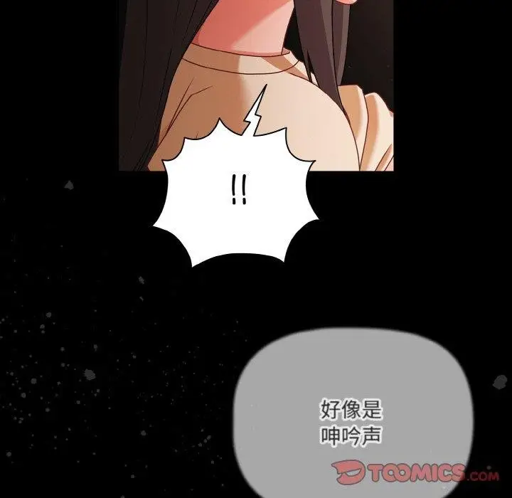 漫画《幸福来得太突然》第21话第147张图