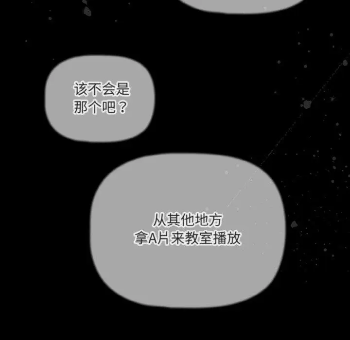 漫画《幸福来得太突然》第21话第148张图