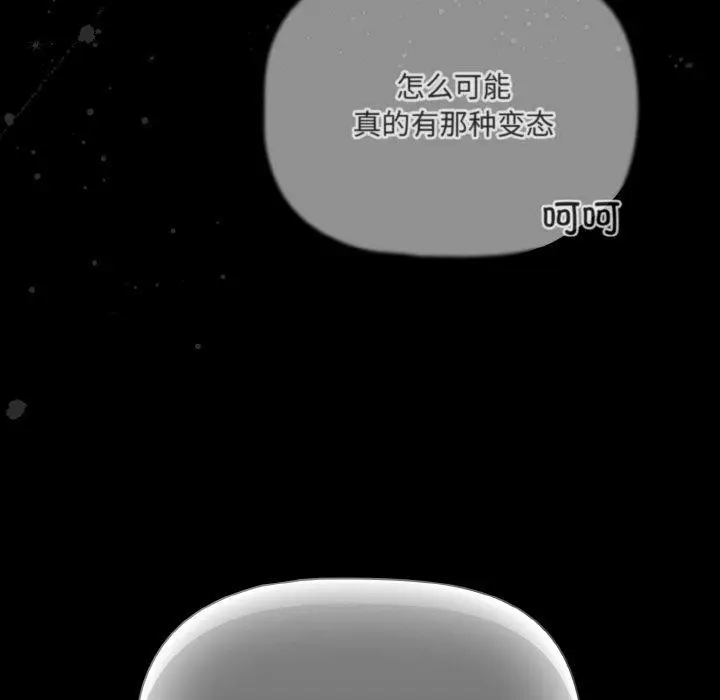 漫画《幸福来得太突然》第21话第151张图