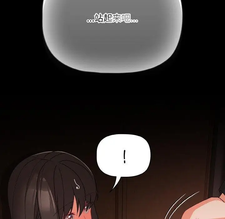 漫画《幸福来得太突然》第21话第152张图