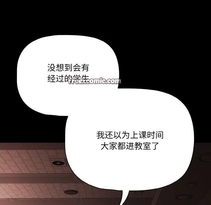 漫画《幸福来得太突然》第21话第154张图