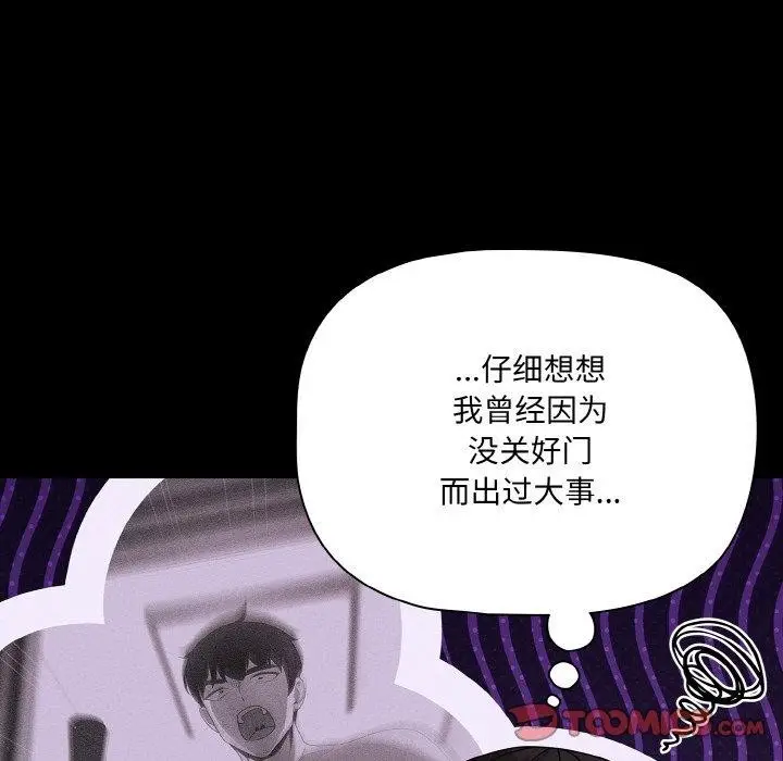 漫画《幸福来得太突然》第21话第156张图