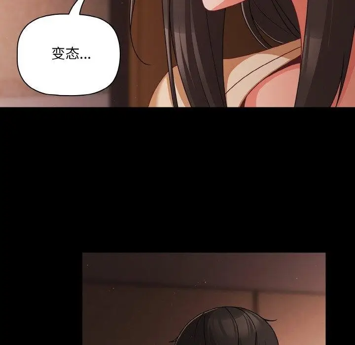 漫画《幸福来得太突然》第21话第162张图