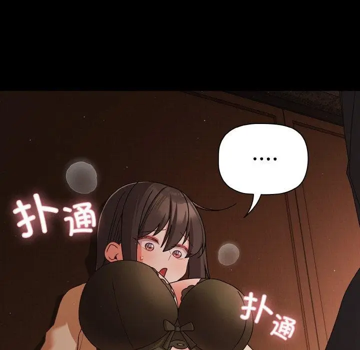漫画《幸福来得太突然》第21话第17张图