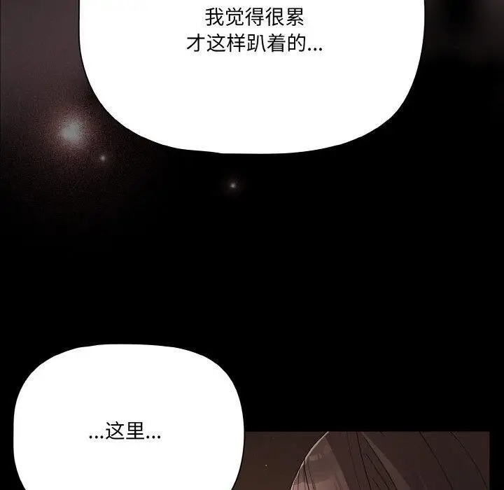 漫画《幸福来得太突然》第21话第170张图