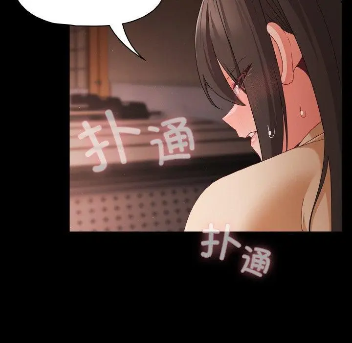 漫画《幸福来得太突然》第21话第171张图
