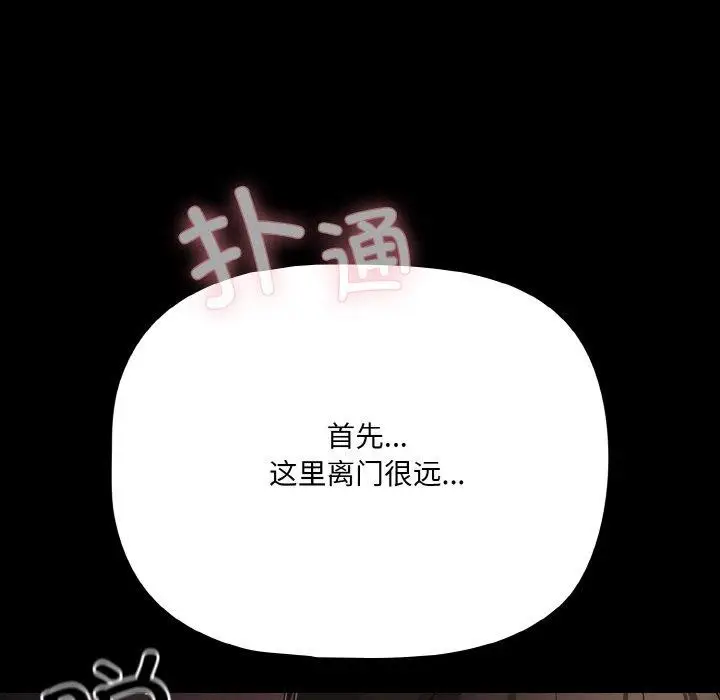 漫画《幸福来得太突然》第21话第172张图