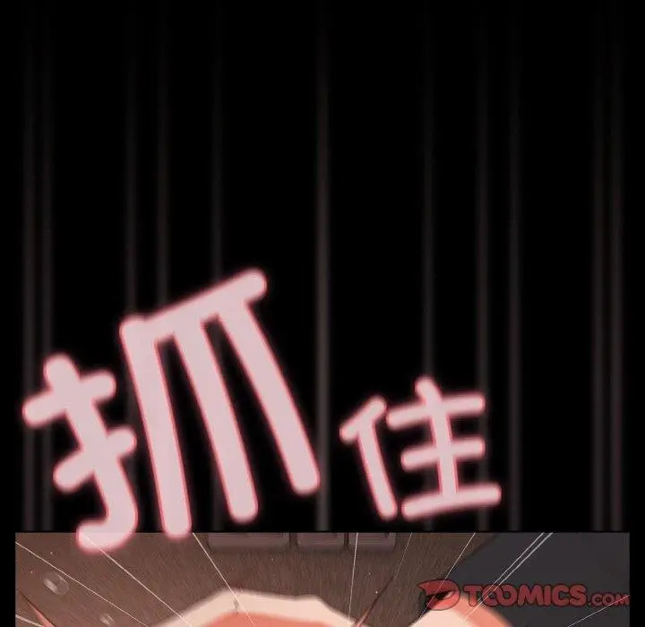 漫画《幸福来得太突然》第21话第174张图