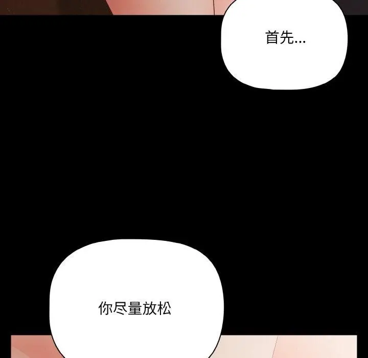 漫画《幸福来得太突然》第21话第19张图