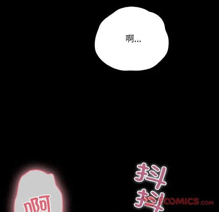 漫画《幸福来得太突然》第21话第21张图