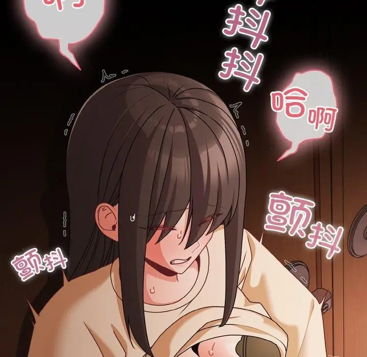 漫画《幸福来得太突然》第21话第22张图