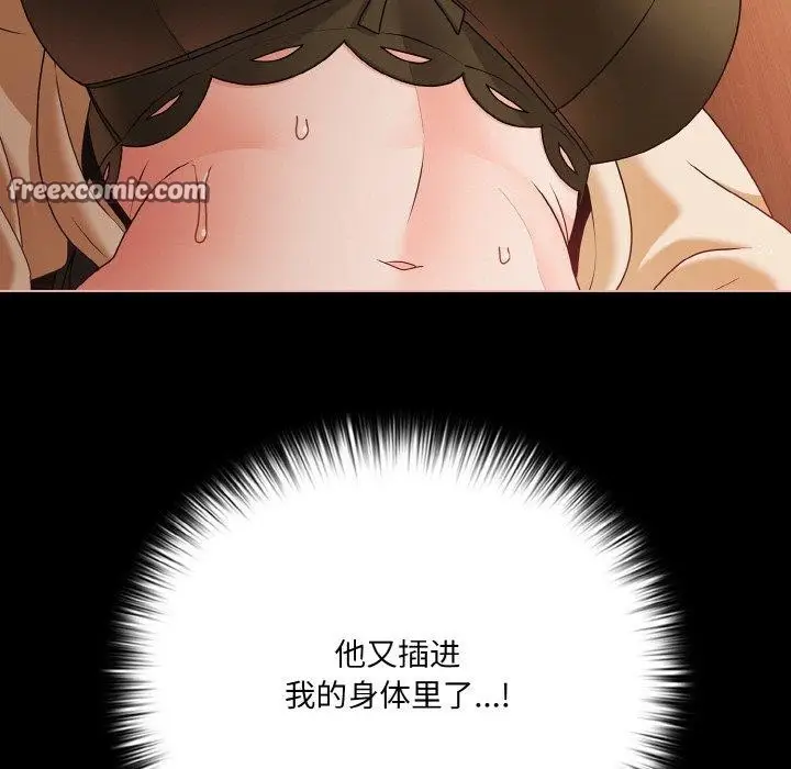 漫画《幸福来得太突然》第21话第28张图